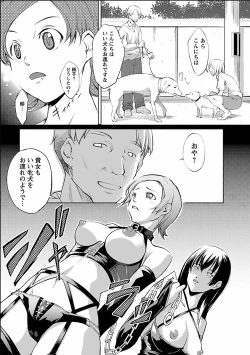 Page 41 of Kinou no Watashi, Ashita no Watashi