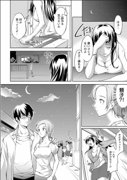 Page 48 of Kinou no Watashi, Ashita no Watashi
