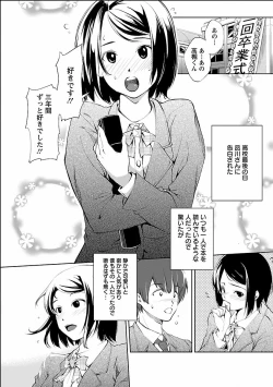 Page 70 of Kinou no Watashi, Ashita no Watashi
