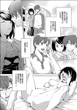 Page 71 of Kinou no Watashi, Ashita no Watashi