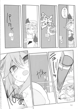 Page 31 of SakuFlan
