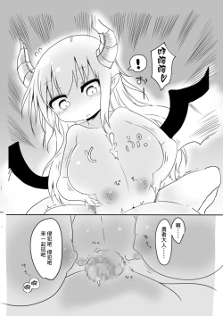 Page 12 of Nyuuen Shiki