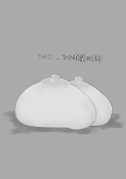 Page 17 of Nyuuen Shiki