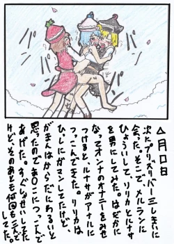 Page 17 of Touhou TS Monogatari Ch. 1-7