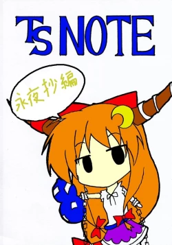 Page 22 of Touhou TS Monogatari Ch. 1-7