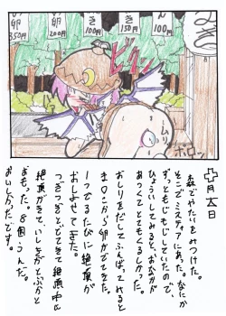 Page 25 of Touhou TS Monogatari Ch. 1-7