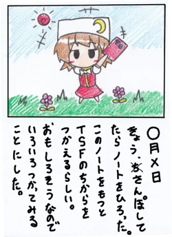 Page 2 of Touhou TS Monogatari Ch. 1-7