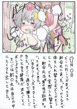 Page 34 of Touhou TS Monogatari Ch. 1-7