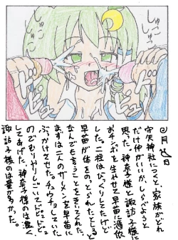 Page 45 of Touhou TS Monogatari Ch. 1-7