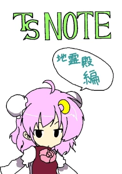 Page 48 of Touhou TS Monogatari Ch. 1-7