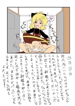 Page 51 of Touhou TS Monogatari Ch. 1-7