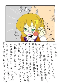 Page 52 of Touhou TS Monogatari Ch. 1-7