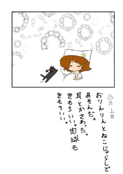 Page 55 of Touhou TS Monogatari Ch. 1-7