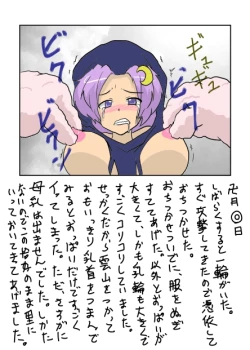 Page 62 of Touhou TS Monogatari Ch. 1-7