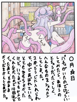 Page 7 of Touhou TS Monogatari Ch. 1-7