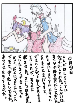 Page 9 of Touhou TS Monogatari Ch. 1-7