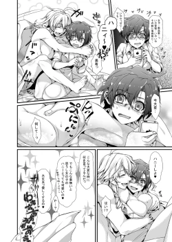 Page 3 of 【特殊設定注意】男性化美希×女体化Pの美希P本+α【web再録】