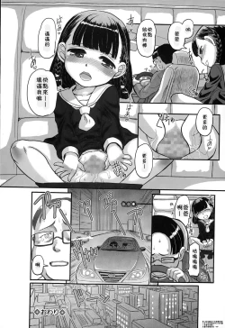 Page 16 of Yoru e Mayou Meiji