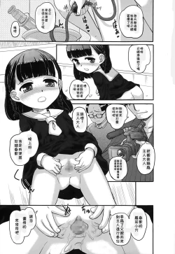 Page 3 of Yoru e Mayou Meiji