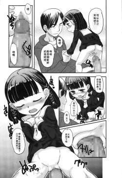 Page 5 of Yoru e Mayou Meiji