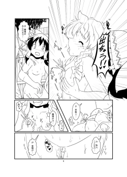 Page 10 of レイマリサナ温泉事件簿