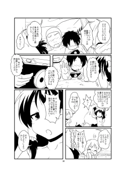 Page 31 of レイマリサナ温泉事件簿