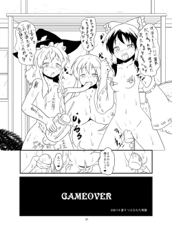 Page 38 of レイマリサナ温泉事件簿