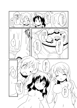 Page 48 of レイマリサナ温泉事件簿