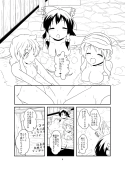 Page 7 of レイマリサナ温泉事件簿