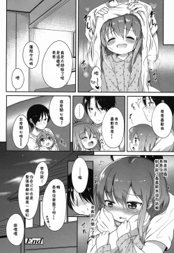 Page 22 of Kininaru Fukurami