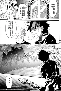 Page 14 of Ilya ☆ Zero