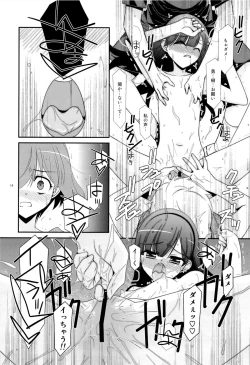 Page 12 of Ano Ko ga Aitsu no Omocha ni Natta Hi