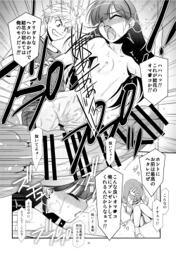 Page 18 of Ano Ko ga Aitsu no Omocha ni Natta Hi