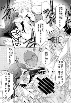 Page 27 of Ano Ko ga Aitsu no Omocha ni Natta Hi