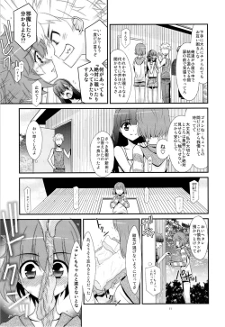 Page 9 of Ano Ko ga Aitsu no Omocha ni Natta Hi