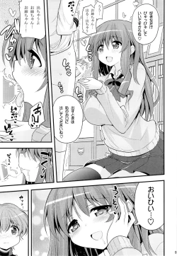 Page 4 of Futari to Shota no Naisho Graffiti
