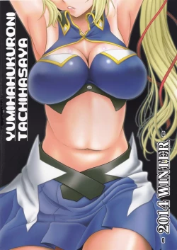 Page 26 of Yumi wa Fukuro ni Tachi wa Saya