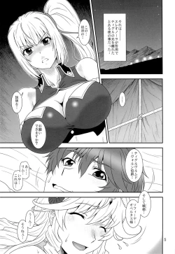 Page 4 of Yumi wa Fukuro ni Tachi wa Saya