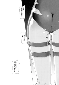 Page 15 of Tenshi no Oshigoto