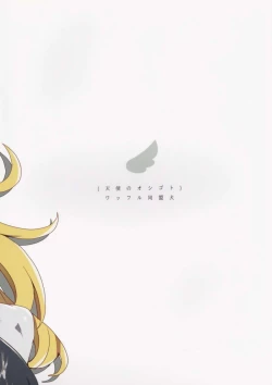 Page 17 of Tenshi no Oshigoto