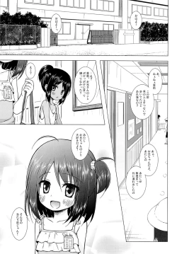 Page 22 of Ayatsuri Ningyou na Mainichi no Naka de