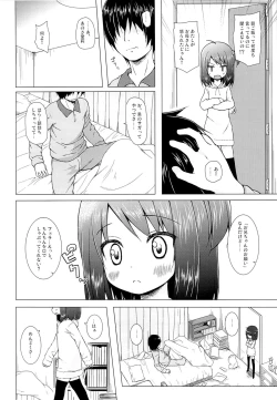 Page 5 of Ayatsuri Ningyou na Mainichi no Naka de