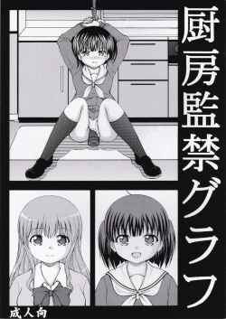 Page 29 of Chuubou Kankin Graph