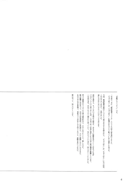 Page 2 of Chuubou Kankin Graph