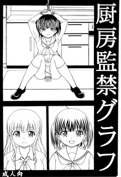 Download Chuubou Kankin Graph