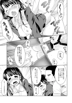 Page 22 of Iya da to Ienai Jimikei Shoujo to Ero Seitaishi