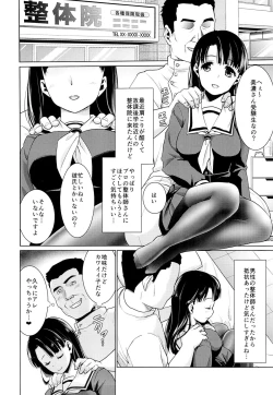 Page 3 of Iya da to Ienai Jimikei Shoujo to Ero Seitaishi
