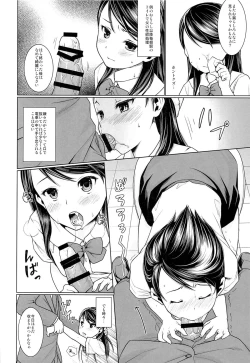 Page 5 of Oyako Chikan Densha 2