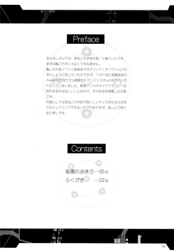 Page 3 of Rakuen no Arukikata