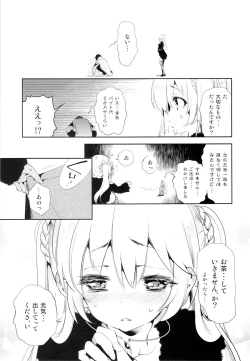 Page 6 of Housoujiko